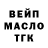 Дистиллят ТГК вейп Angelina Boretska