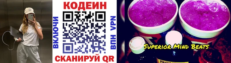 Codein Purple Drank Бавлы