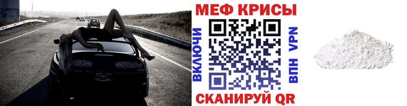 МЕФ мука  Бавлы 