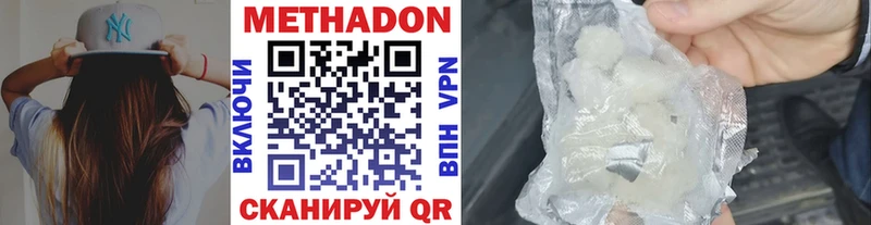 МЕТАДОН methadone  Бавлы 