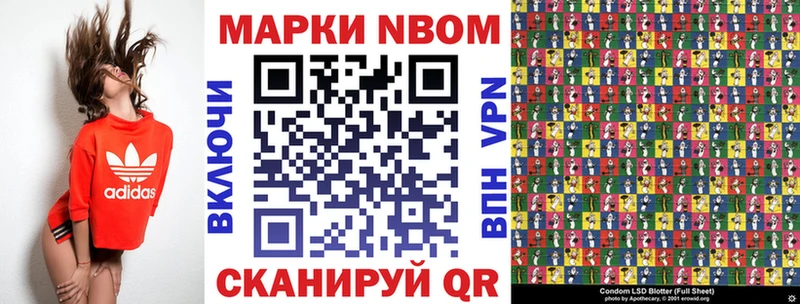 Марки N-bome 1,5мг  Бавлы 